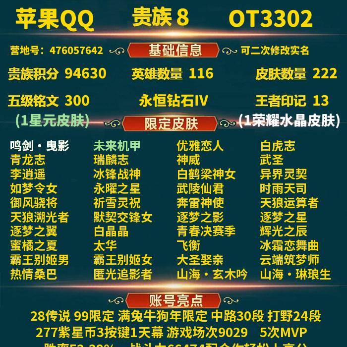 com-龙虾网络游戏账号交易代售平台-游戏账号,游戏币,装备