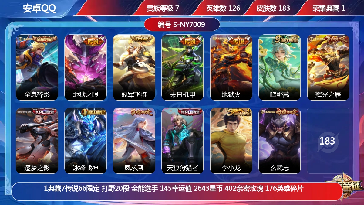 优选商品