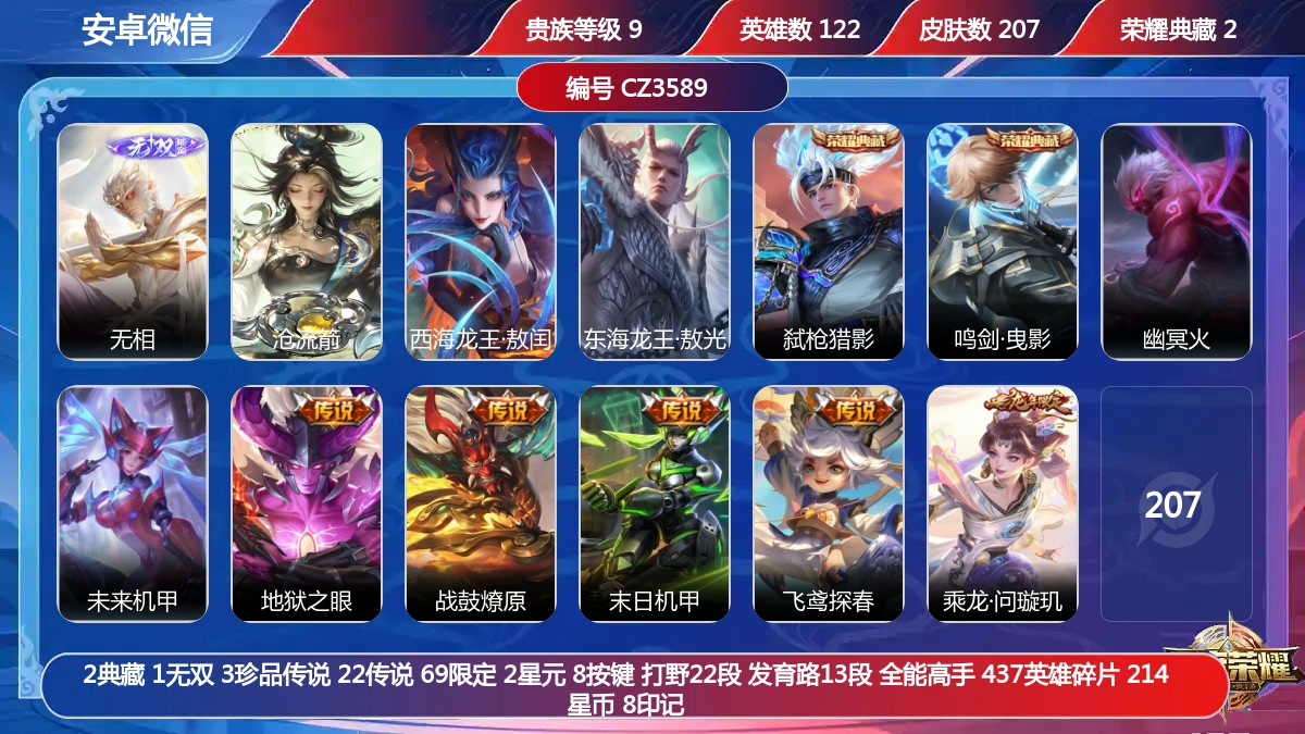 优选商品