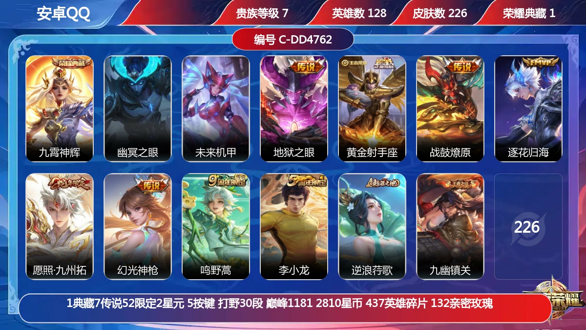 优选商品